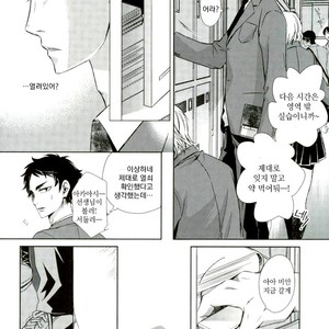 [Gentei Kaijo] IMPRINTING – Haikyuu!! dj [kr] – Gay Manga image 023.jpg