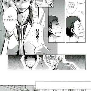 [Gentei Kaijo] IMPRINTING – Haikyuu!! dj [kr] – Gay Manga image 026.jpg