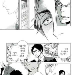 [Gentei Kaijo] IMPRINTING – Haikyuu!! dj [kr] – Gay Manga image 027.jpg