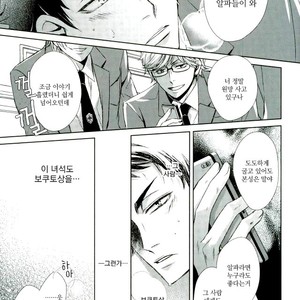 [Gentei Kaijo] IMPRINTING – Haikyuu!! dj [kr] – Gay Manga image 029.jpg