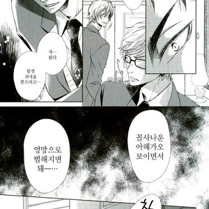 [Gentei Kaijo] IMPRINTING – Haikyuu!! dj [kr] – Gay Manga image 031.jpg