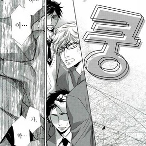 [Gentei Kaijo] IMPRINTING – Haikyuu!! dj [kr] – Gay Manga image 032.jpg