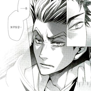 [Gentei Kaijo] IMPRINTING – Haikyuu!! dj [kr] – Gay Manga image 034.jpg