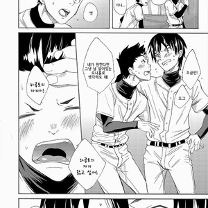 [Eichi Jijou (Takamiya)] Kuchi sai sengen – Okuchi no koibito [KR] – Gay Manga image 014.jpg
