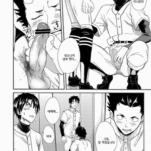 [Eichi Jijou (Takamiya)] Kuchi sai sengen – Okuchi no koibito [KR] – Gay Manga image 020.jpg