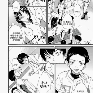 [Eichi Jijou (Takamiya)] Kuchi sai sengen – Okuchi no koibito [KR] – Gay Manga image 028.jpg