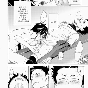 [Eichi Jijou (Takamiya)] Kuchi sai sengen – Okuchi no koibito [KR] – Gay Manga image 040.jpg