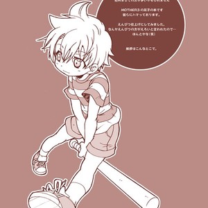 [Tatsumairi (Uchida Junta)] Dry na Yatsura – Mother 3 dj [JP] – Gay Manga image 003.jpg