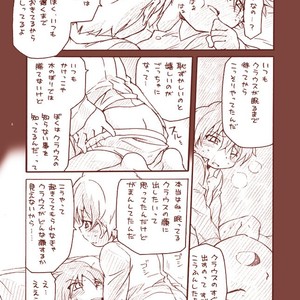 [Tatsumairi (Uchida Junta)] Dry na Yatsura – Mother 3 dj [JP] – Gay Manga image 008.jpg