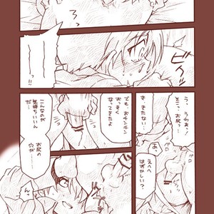 [Tatsumairi (Uchida Junta)] Dry na Yatsura – Mother 3 dj [JP] – Gay Manga image 013.jpg