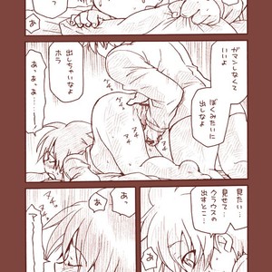 [Tatsumairi (Uchida Junta)] Dry na Yatsura – Mother 3 dj [JP] – Gay Manga image 015.jpg