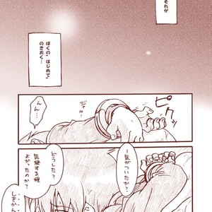 [Tatsumairi (Uchida Junta)] Dry na Yatsura – Mother 3 dj [JP] – Gay Manga image 021.jpg
