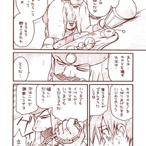 [Tatsumairi (Uchida Junta)] Dry na Yatsura – Mother 3 dj [JP] – Gay Manga image 022.jpg