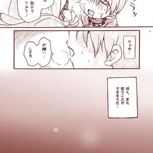 [Tatsumairi (Uchida Junta)] Dry na Yatsura – Mother 3 dj [JP] – Gay Manga image 023.jpg