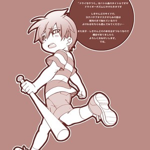 [Tatsumairi (Uchida Junta)] Dry na Yatsura – Mother 3 dj [JP] – Gay Manga image 025.jpg