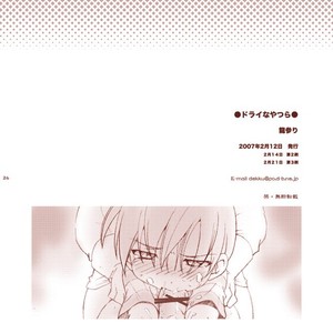 [Tatsumairi (Uchida Junta)] Dry na Yatsura – Mother 3 dj [JP] – Gay Manga image 026.jpg