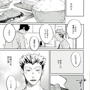 [zenra] A world turning around with you – Haikyuu!! dj [JP] – Gay Manga image 009.jpg