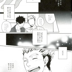 [zenra] A world turning around with you – Haikyuu!! dj [JP] – Gay Manga image 025.jpg
