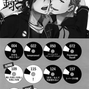 [Shuukyuu Itsukasei (Touya Tsuduru)] Sairoku – THE IDOLM@STER SideM dj [JP] – Gay Manga image 002.jpg