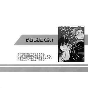 [Shuukyuu Itsukasei (Touya Tsuduru)] Sairoku – THE IDOLM@STER SideM dj [JP] – Gay Manga image 003.jpg
