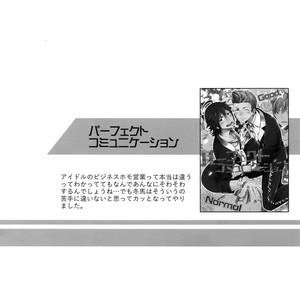 [Shuukyuu Itsukasei (Touya Tsuduru)] Sairoku – THE IDOLM@STER SideM dj [JP] – Gay Manga image 049.jpg