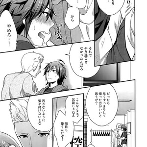 [Shuukyuu Itsukasei (Touya Tsuduru)] Sairoku – THE IDOLM@STER SideM dj [JP] – Gay Manga image 076.jpg