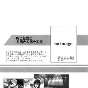 [Shuukyuu Itsukasei (Touya Tsuduru)] Sairoku – THE IDOLM@STER SideM dj [JP] – Gay Manga image 108.jpg