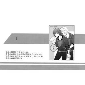 [Shuukyuu Itsukasei (Touya Tsuduru)] Sairoku – THE IDOLM@STER SideM dj [JP] – Gay Manga image 114.jpg