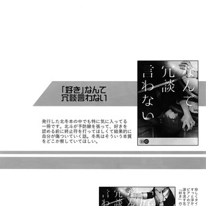 [Shuukyuu Itsukasei (Touya Tsuduru)] Sairoku – THE IDOLM@STER SideM dj [JP] – Gay Manga image 123.jpg