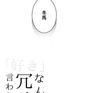 [Shuukyuu Itsukasei (Touya Tsuduru)] Sairoku – THE IDOLM@STER SideM dj [JP] – Gay Manga image 126.jpg