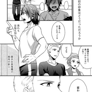 [Shuukyuu Itsukasei (Touya Tsuduru)] Sairoku – THE IDOLM@STER SideM dj [JP] – Gay Manga image 127.jpg