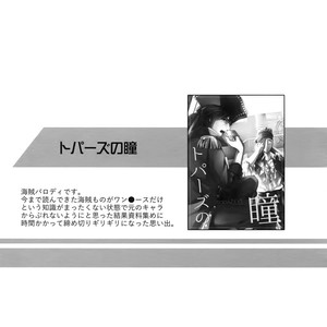 [Shuukyuu Itsukasei (Touya Tsuduru)] Sairoku – THE IDOLM@STER SideM dj [JP] – Gay Manga image 156.jpg