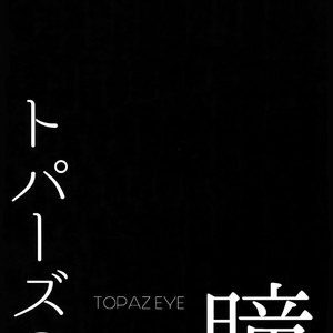 [Shuukyuu Itsukasei (Touya Tsuduru)] Sairoku – THE IDOLM@STER SideM dj [JP] – Gay Manga image 159.jpg