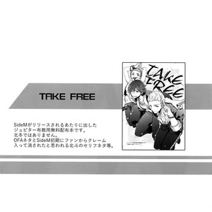 [Shuukyuu Itsukasei (Touya Tsuduru)] Sairoku – THE IDOLM@STER SideM dj [JP] – Gay Manga image 186.jpg
