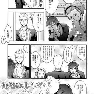 [Shuukyuu Itsukasei (Touya Tsuduru)] Sairoku – THE IDOLM@STER SideM dj [JP] – Gay Manga image 196.jpg