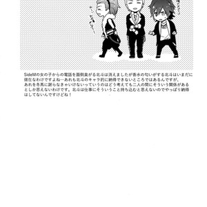 [Shuukyuu Itsukasei (Touya Tsuduru)] Sairoku – THE IDOLM@STER SideM dj [JP] – Gay Manga image 197.jpg