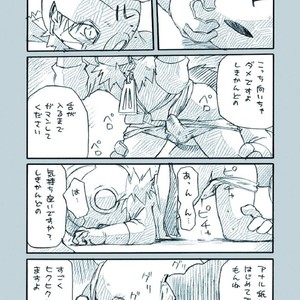 [Tatsumairi] Amata no Kioku 2.5 – Mother 3 dj [JP] — 007