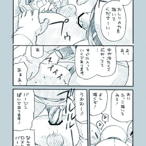 [Tatsumairi] Amata no Kioku 2.5 – Mother 3 dj [JP] — 011