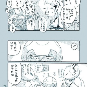 [Tatsumairi] Amata no Kioku 2.5 – Mother 3 dj [JP] — 016