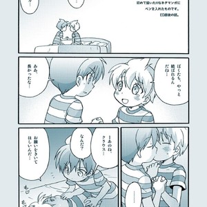 [Tatsumairi] Amata no Kioku 2.5 – Mother 3 dj [JP] — 017