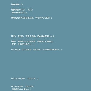 [Tatsumairi] Amata no Kioku 2.5 – Mother 3 dj [JP] — 025