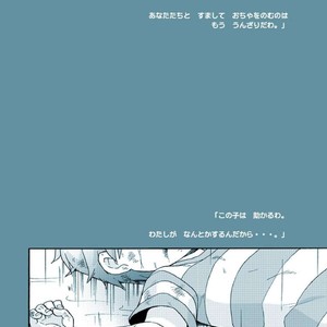[Tatsumairi] Amata no Kioku 2.5 – Mother 3 dj [JP] — 026
