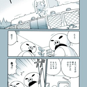 [Tatsumairi] Amata no Kioku 2.5 – Mother 3 dj [JP] — 027