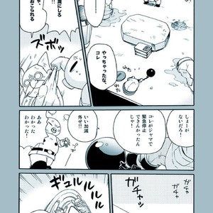 [Tatsumairi] Amata no Kioku 2.5 – Mother 3 dj [JP] — 028