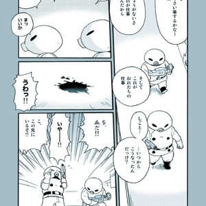 [Tatsumairi] Amata no Kioku 2.5 – Mother 3 dj [JP] — 030
