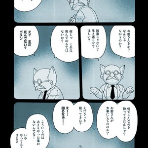 [Tatsumairi] Amata no Kioku 2.5 – Mother 3 dj [JP] — 032