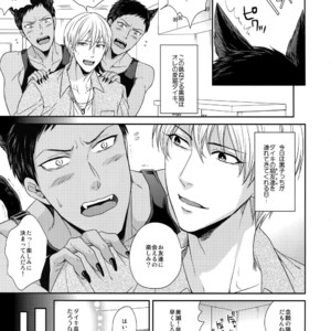 [Karaage of the Year (KURAAGE Muchio)] Kuroko no Basuke dj – Petto o aishite issu ka [JP] – Gay Manga image 003.jpg