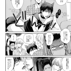 [Karaage of the Year (KURAAGE Muchio)] Kuroko no Basuke dj – Petto o aishite issu ka [JP] – Gay Manga image 004.jpg