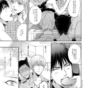 [Karaage of the Year (KURAAGE Muchio)] Kuroko no Basuke dj – Petto o aishite issu ka [JP] – Gay Manga image 005.jpg
