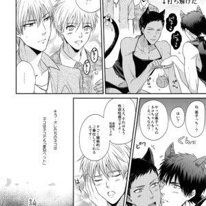 [Karaage of the Year (KURAAGE Muchio)] Kuroko no Basuke dj – Petto o aishite issu ka [JP] – Gay Manga image 008.jpg